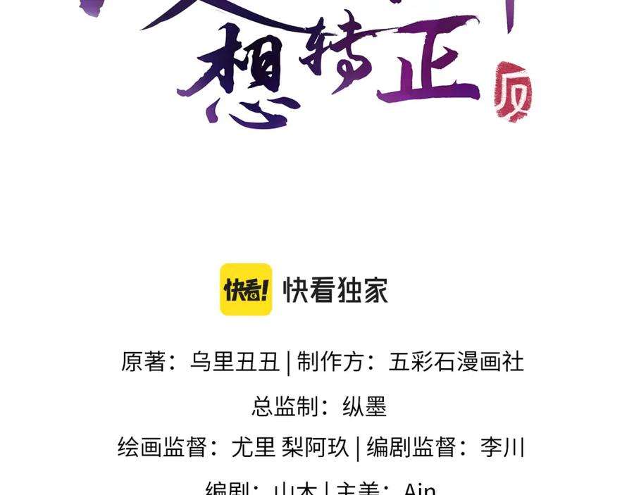 反派国师想转正11话 搞好姑嫂关系