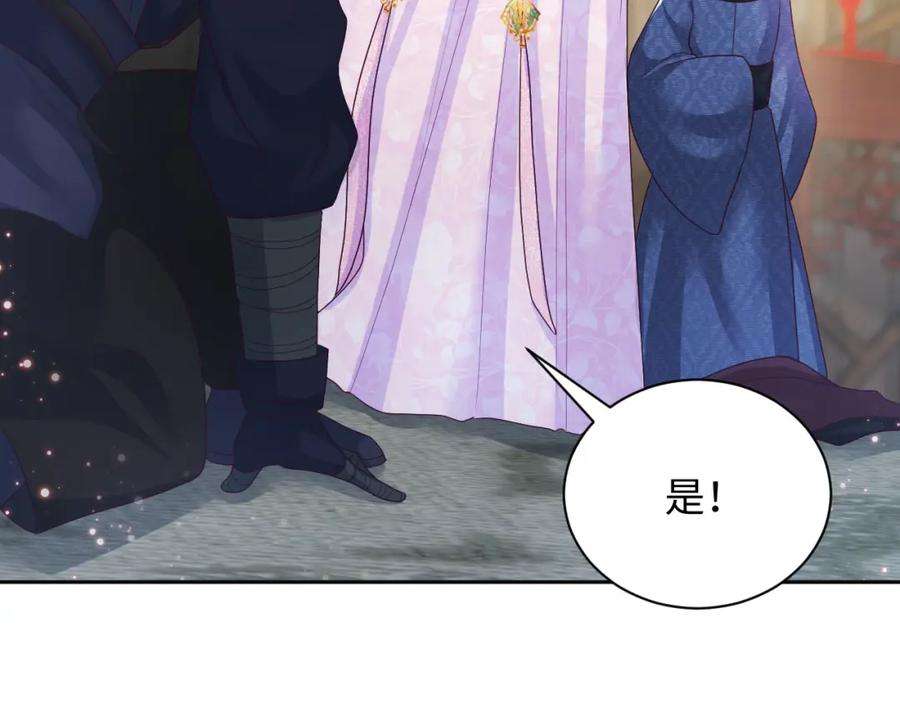 反派国师想转正11话 搞好姑嫂关系