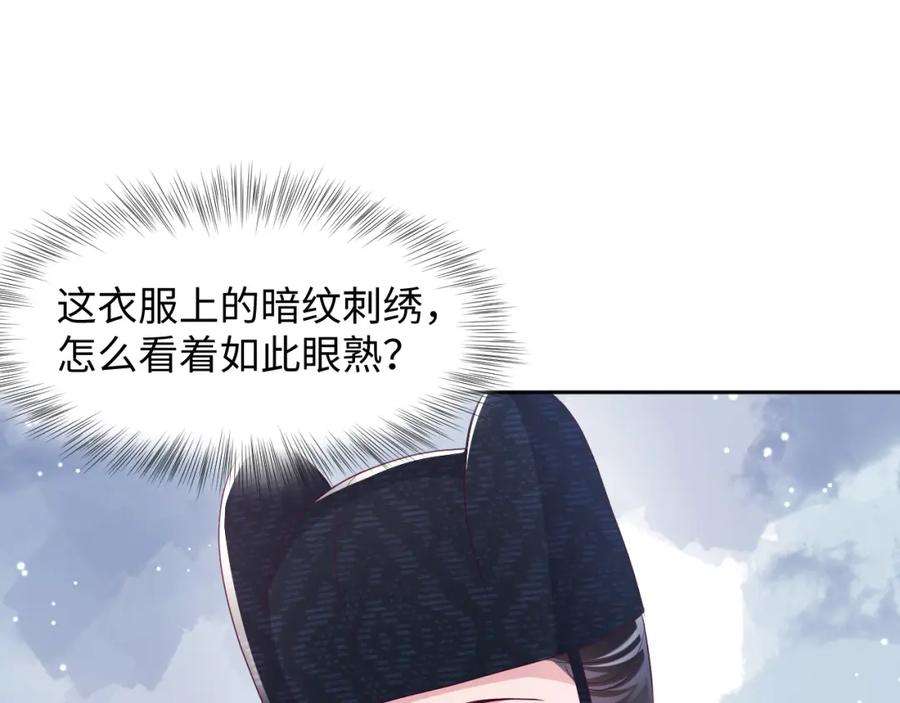 反派国师想转正11话 搞好姑嫂关系