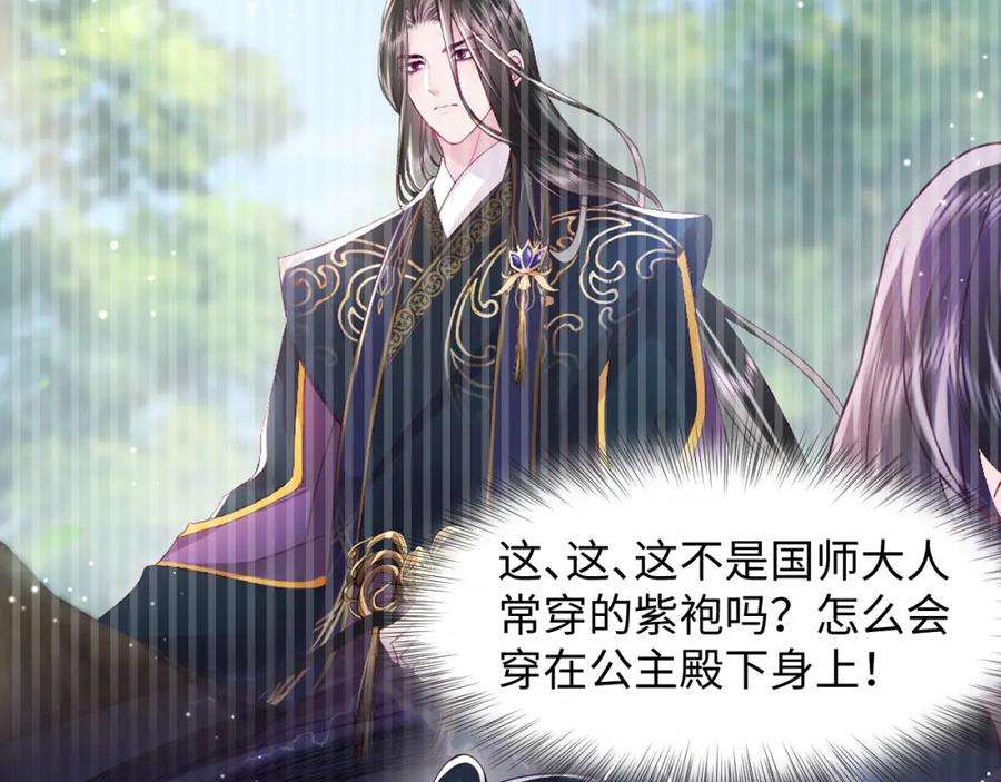 反派国师想转正11话 搞好姑嫂关系