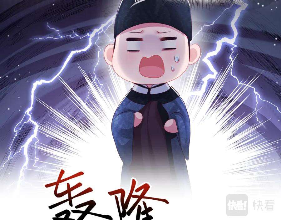 反派国师想转正11话 搞好姑嫂关系