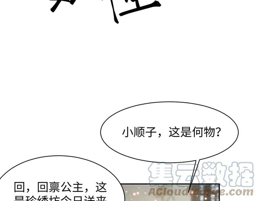 反派国师想转正11话 搞好姑嫂关系
