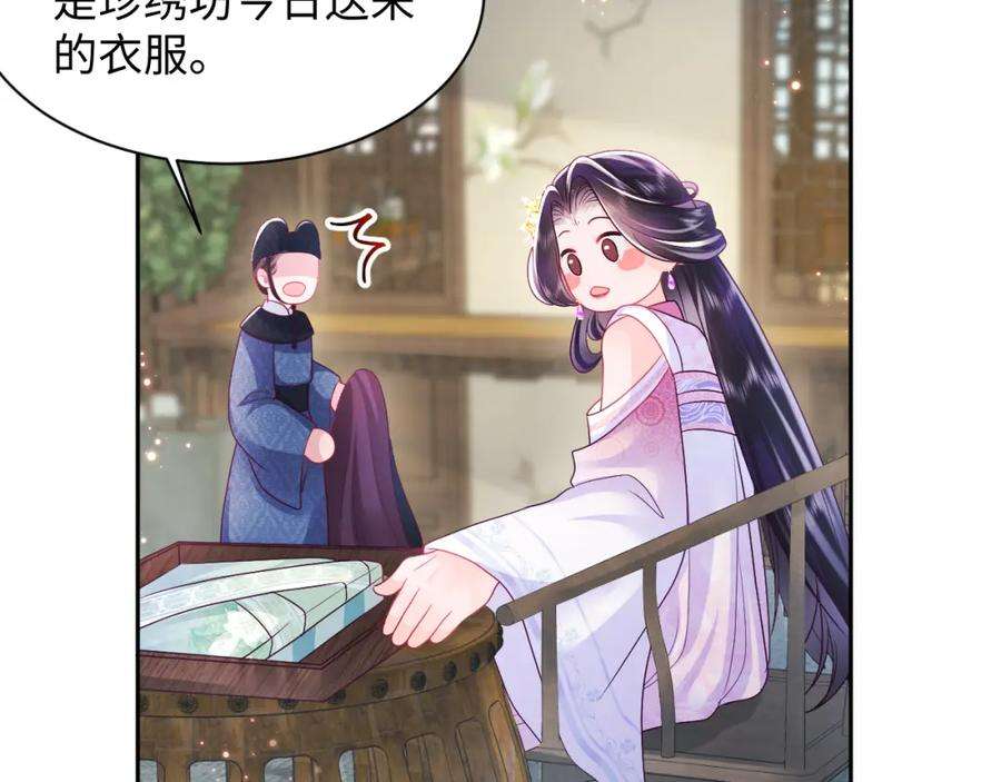 反派国师想转正11话 搞好姑嫂关系