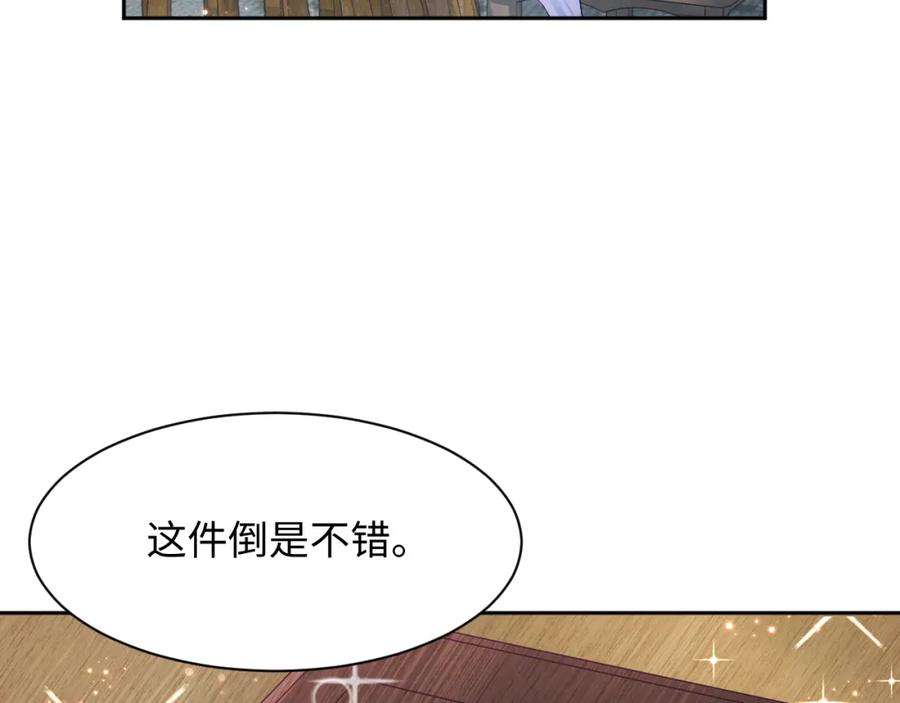 反派国师想转正11话 搞好姑嫂关系