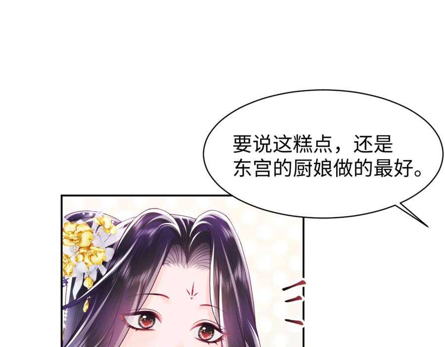 反派国师想转正11话 搞好姑嫂关系