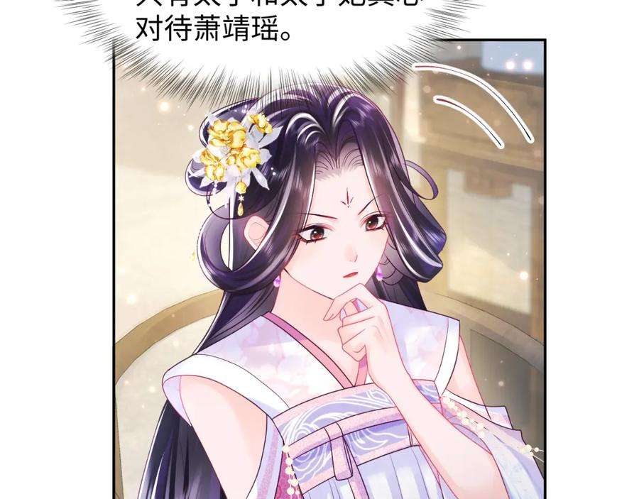 反派国师想转正11话 搞好姑嫂关系