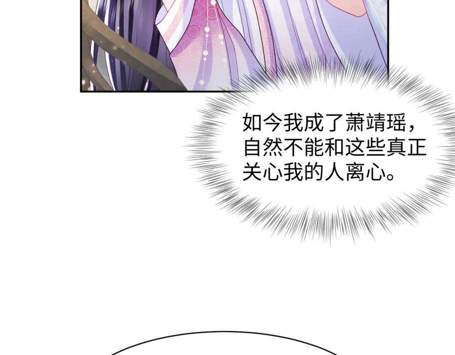 反派国师想转正11话 搞好姑嫂关系