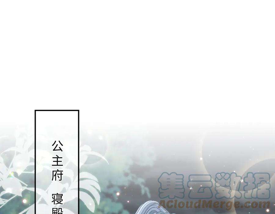 反派国师想转正11话 搞好姑嫂关系