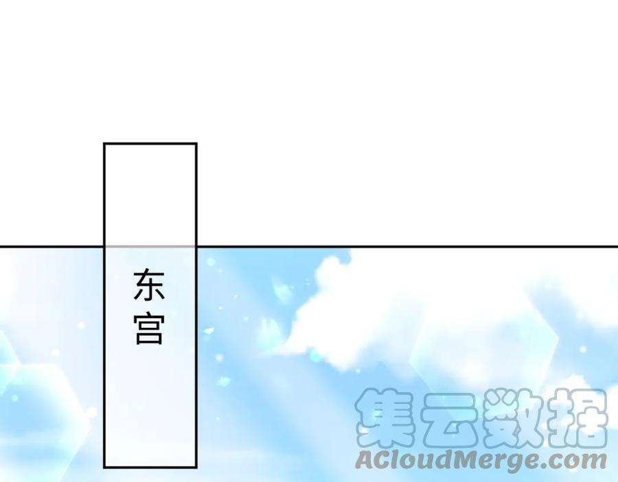 反派国师想转正11话 搞好姑嫂关系