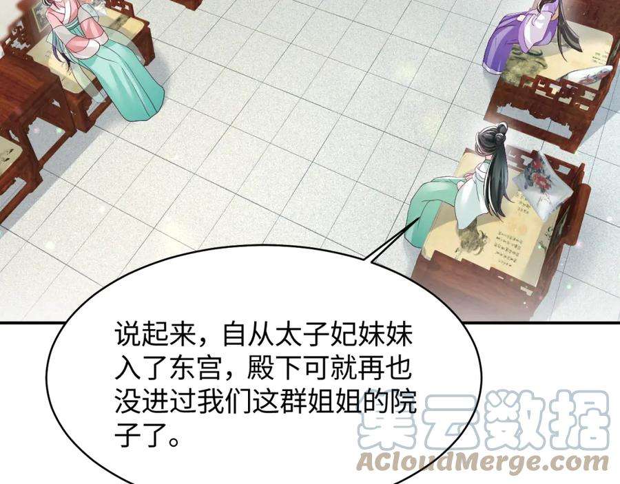 反派国师想转正11话 搞好姑嫂关系
