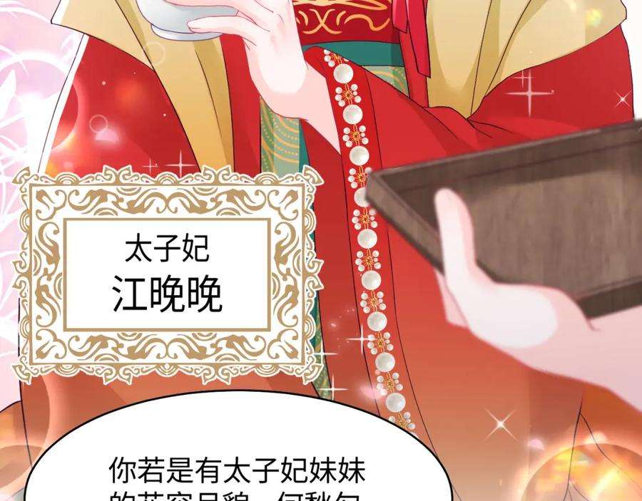 反派国师想转正11话 搞好姑嫂关系