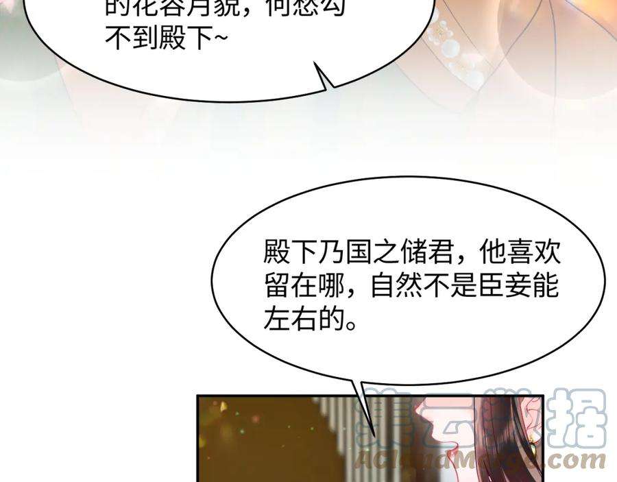 反派国师想转正11话 搞好姑嫂关系