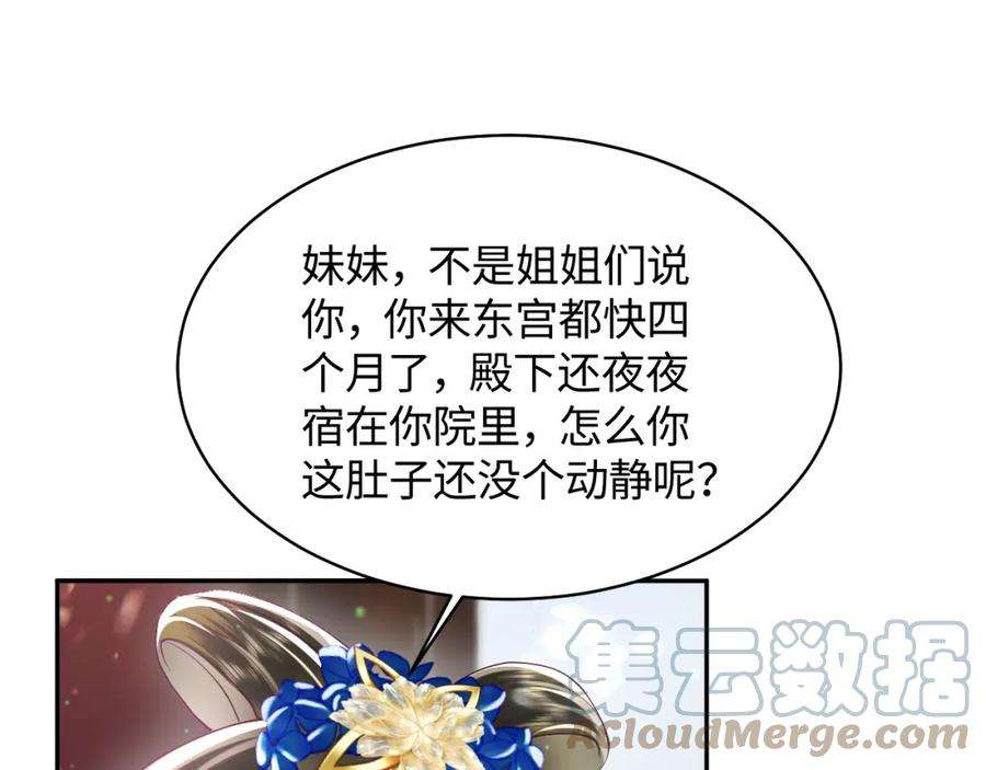 反派国师想转正11话 搞好姑嫂关系
