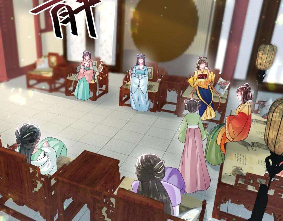 反派国师想转正11话 搞好姑嫂关系