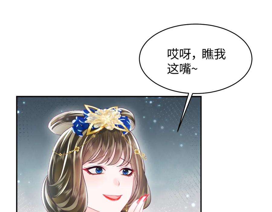 反派国师想转正11话 搞好姑嫂关系
