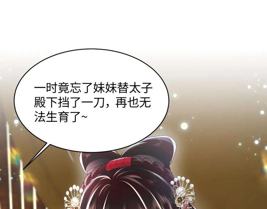 反派国师想转正11话 搞好姑嫂关系