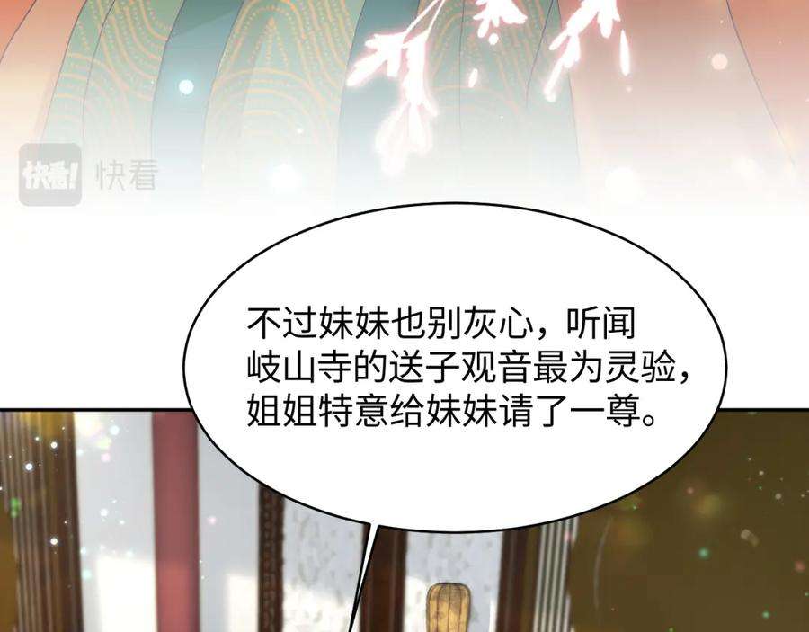 反派国师想转正11话 搞好姑嫂关系