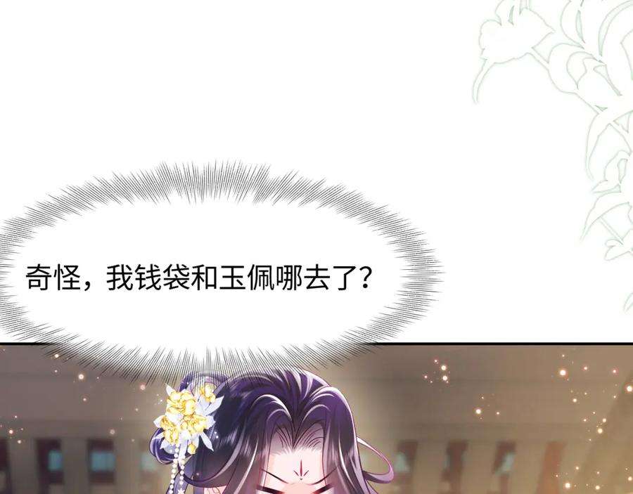 反派国师想转正11话 搞好姑嫂关系