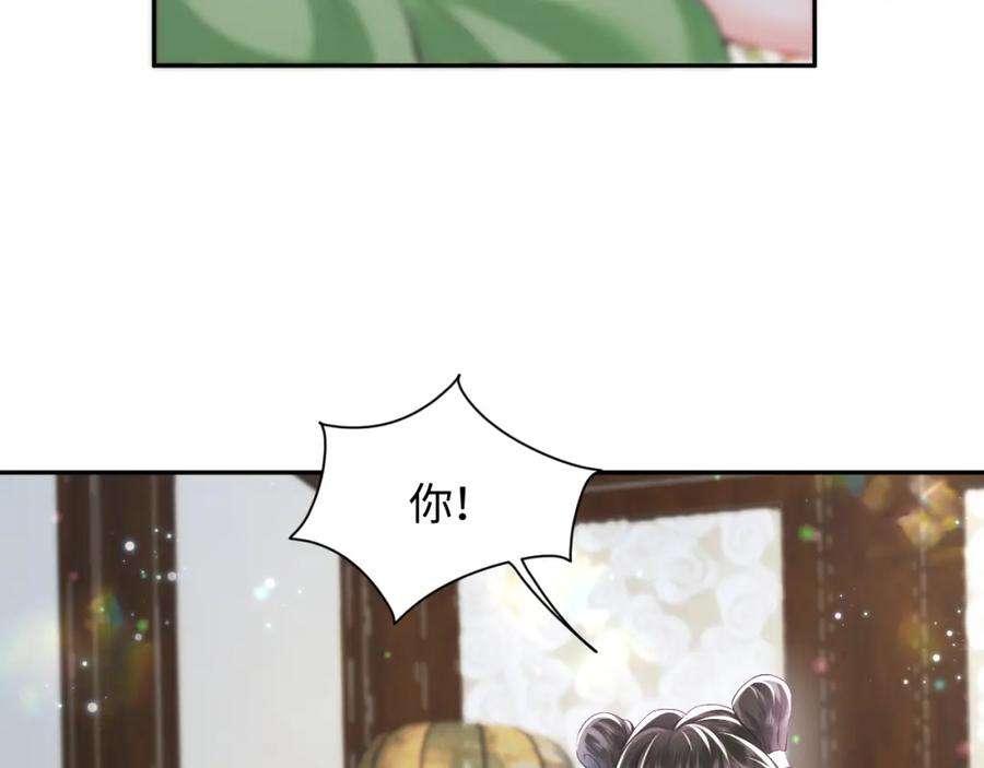 反派国师想转正11话 搞好姑嫂关系