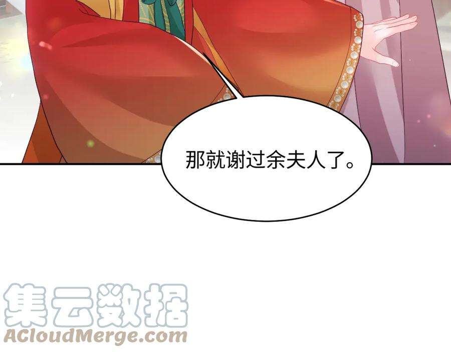 反派国师想转正11话 搞好姑嫂关系