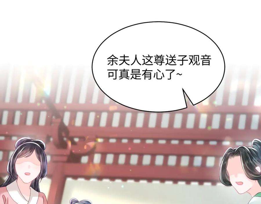 反派国师想转正11话 搞好姑嫂关系