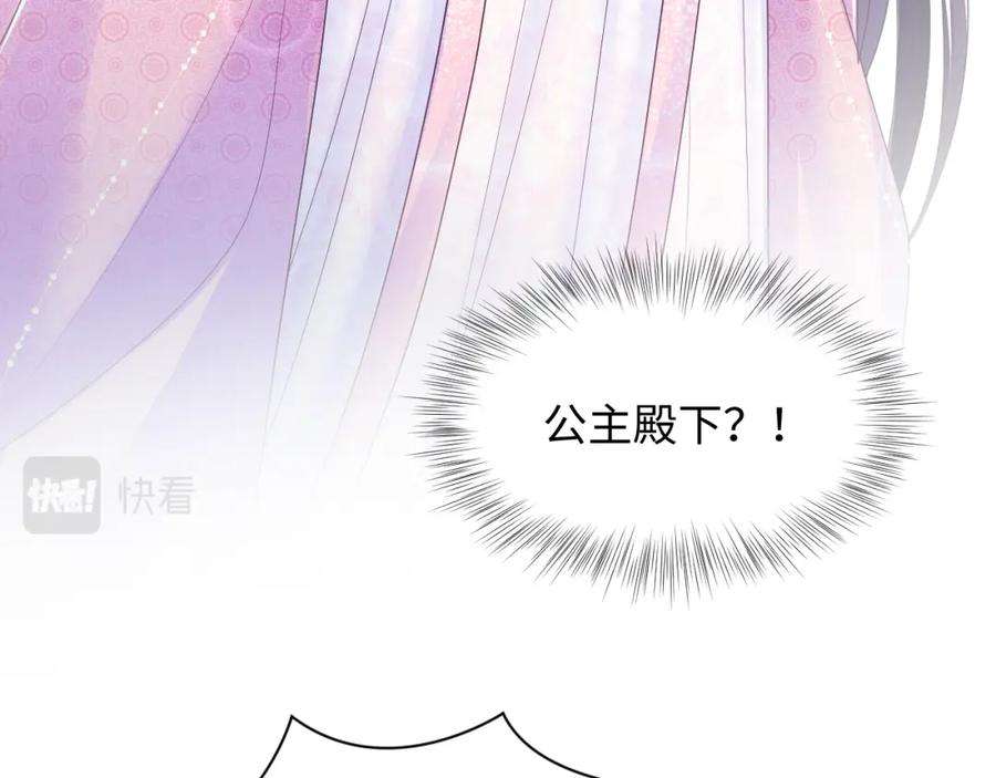 反派国师想转正11话 搞好姑嫂关系