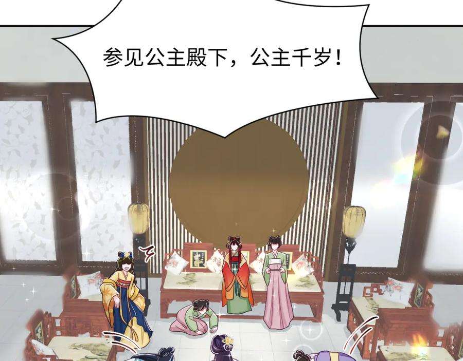 反派国师想转正11话 搞好姑嫂关系