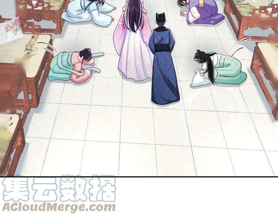 反派国师想转正11话 搞好姑嫂关系