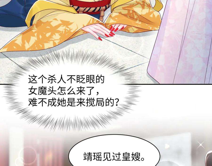 反派国师想转正11话 搞好姑嫂关系