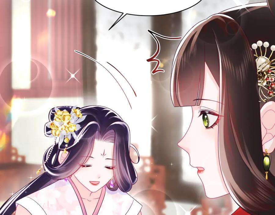 反派国师想转正11话 搞好姑嫂关系