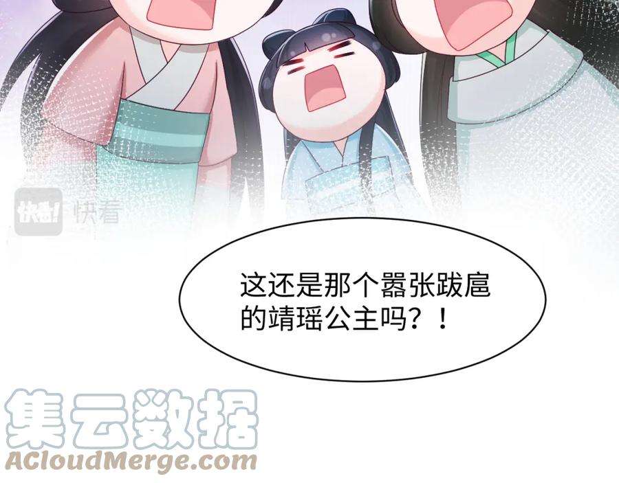 反派国师想转正11话 搞好姑嫂关系