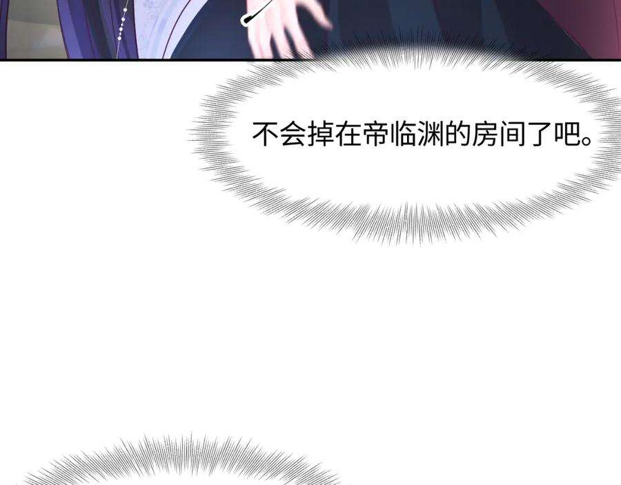 反派国师想转正11话 搞好姑嫂关系