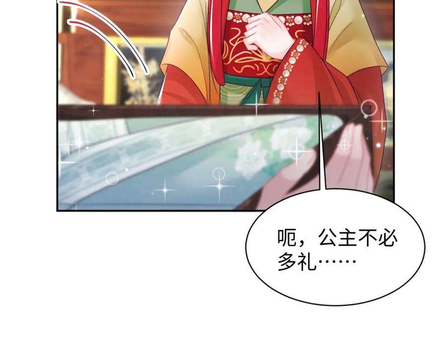 反派国师想转正11话 搞好姑嫂关系