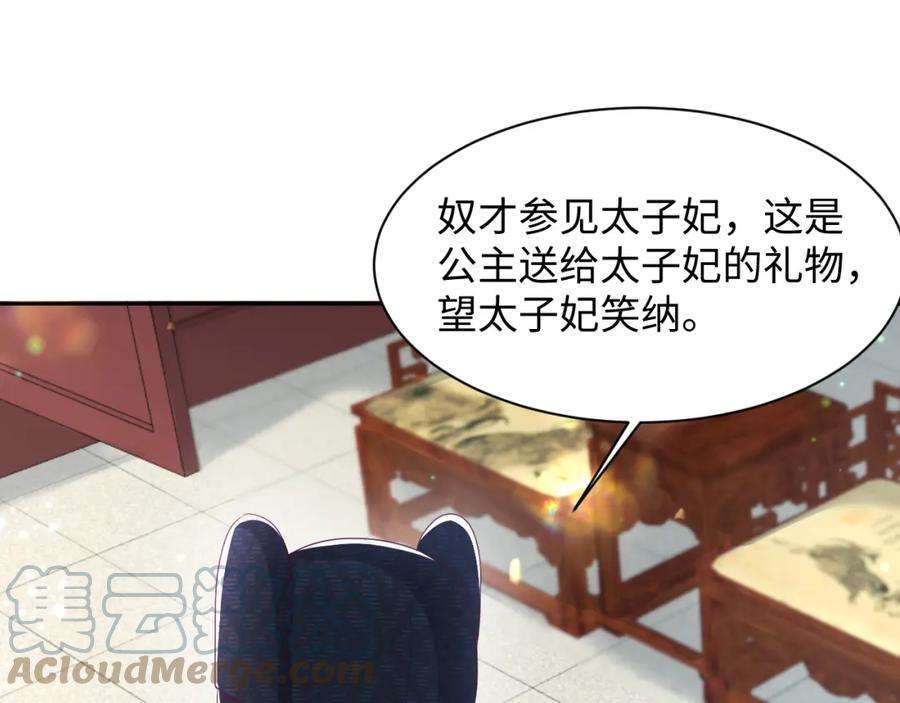 反派国师想转正11话 搞好姑嫂关系