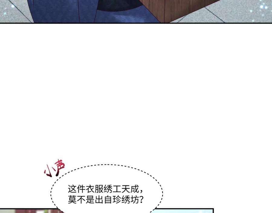 反派国师想转正11话 搞好姑嫂关系
