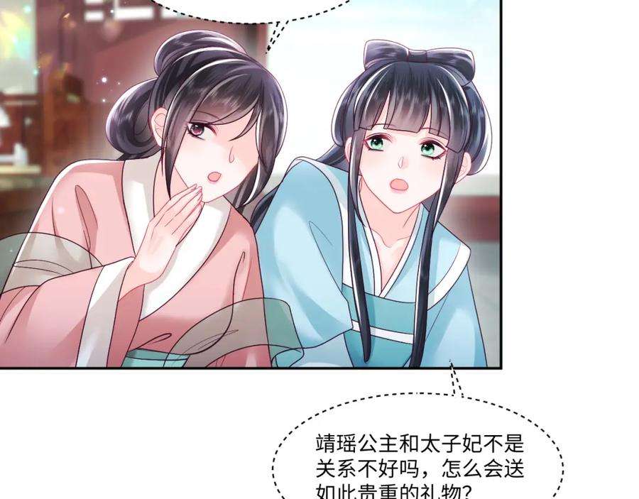 反派国师想转正11话 搞好姑嫂关系