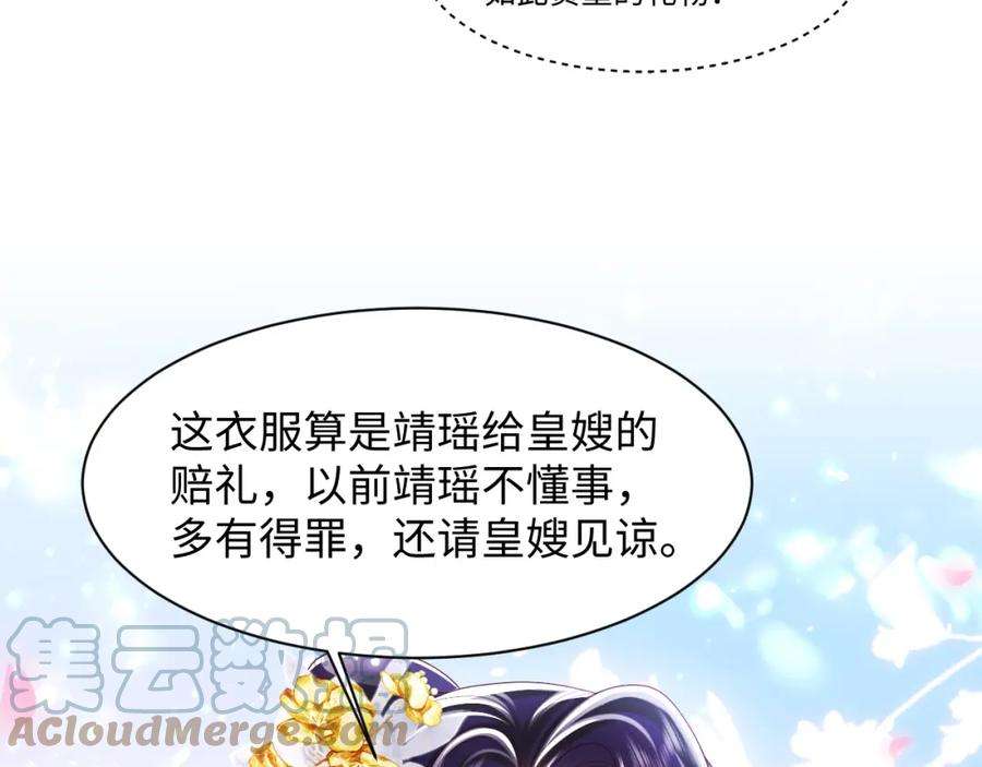 反派国师想转正11话 搞好姑嫂关系