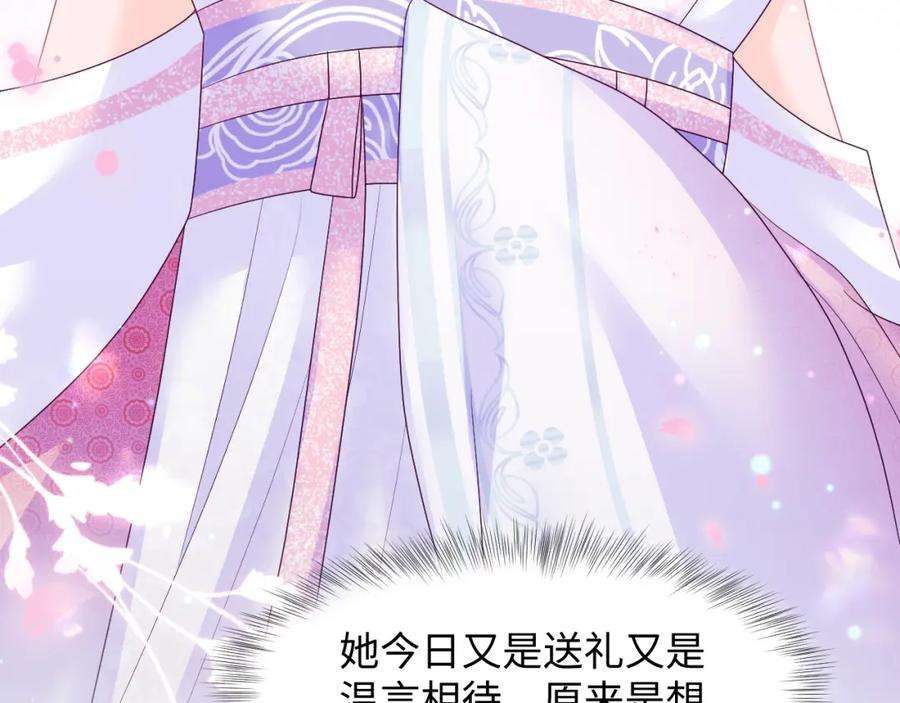 反派国师想转正11话 搞好姑嫂关系