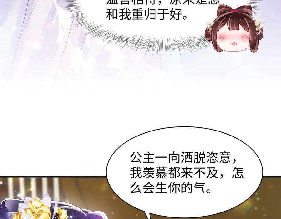 反派国师想转正11话 搞好姑嫂关系