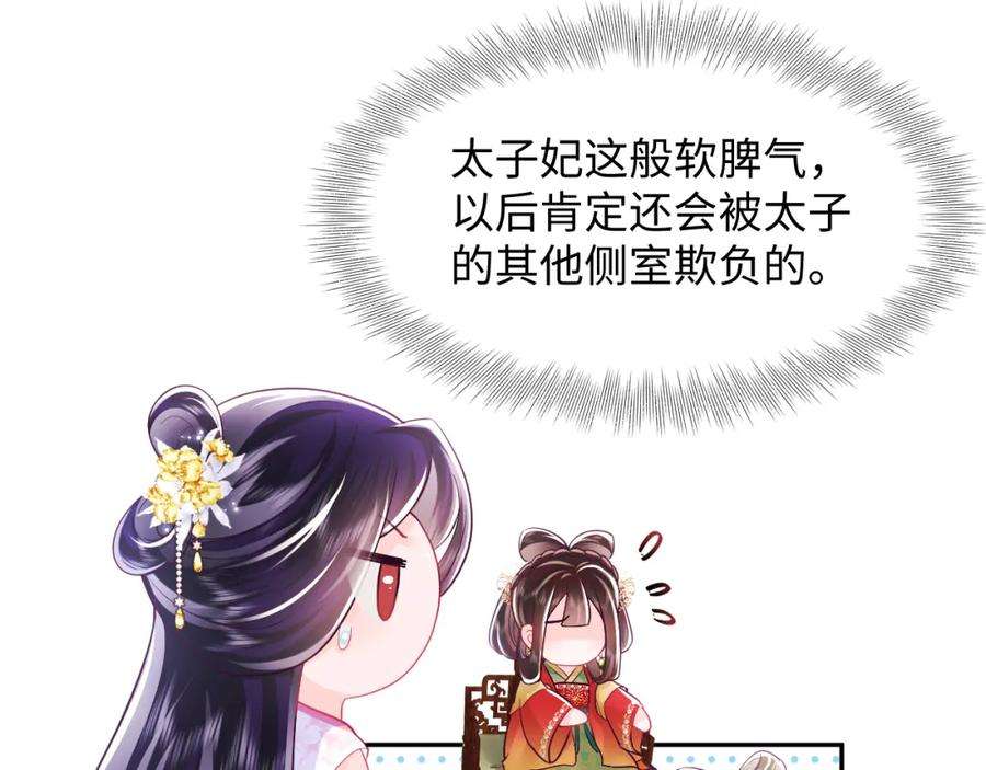 反派国师想转正12话 初级任务完成