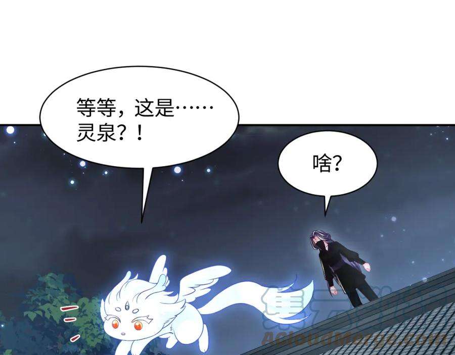 反派国师想转正12话 初级任务完成