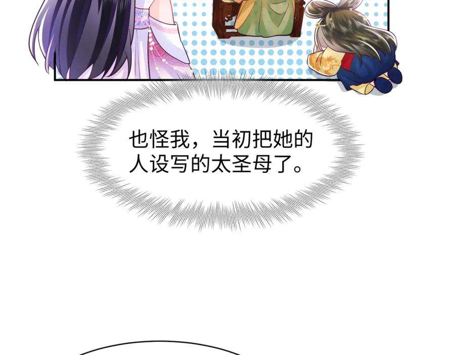 反派国师想转正12话 初级任务完成