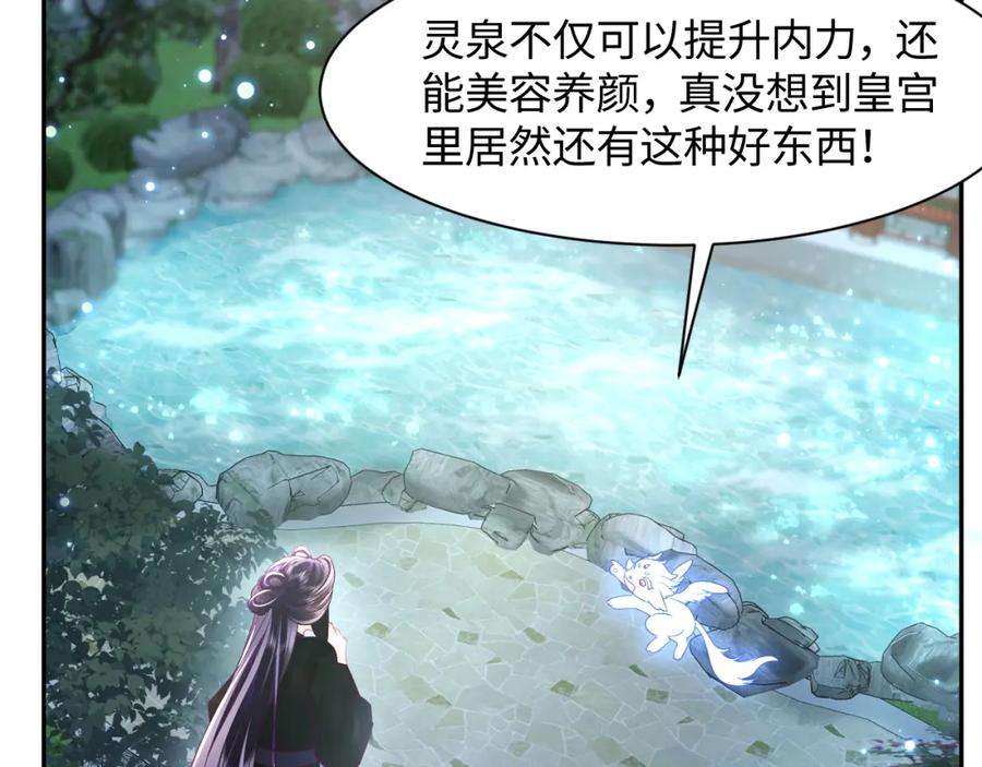 反派国师想转正12话 初级任务完成