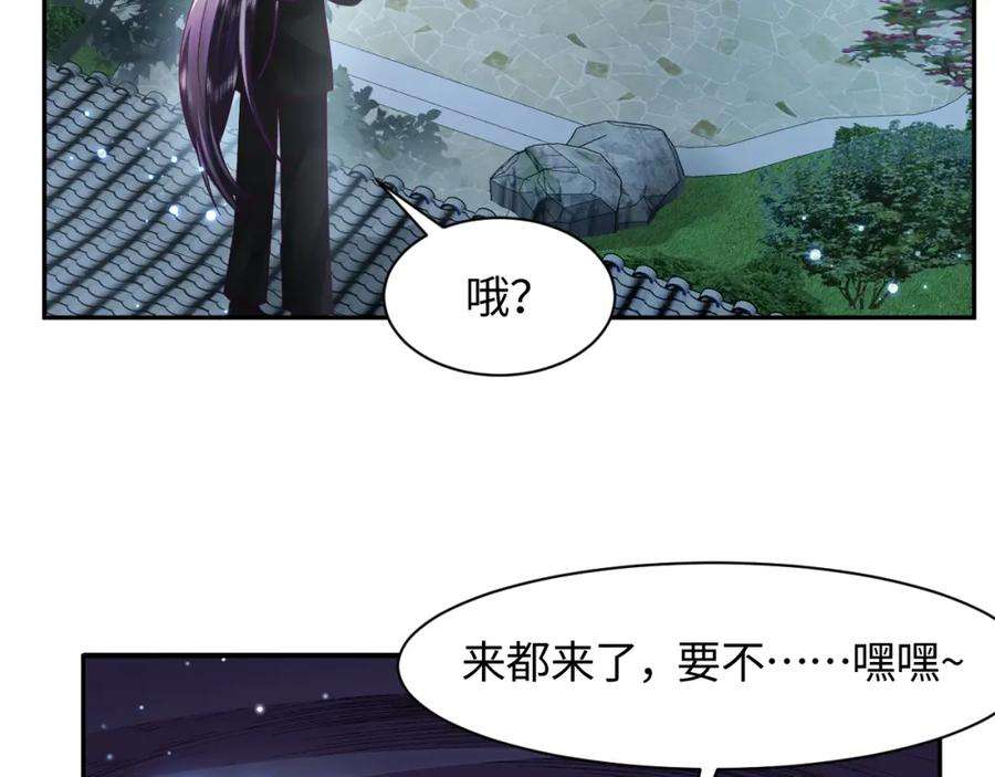 反派国师想转正12话 初级任务完成
