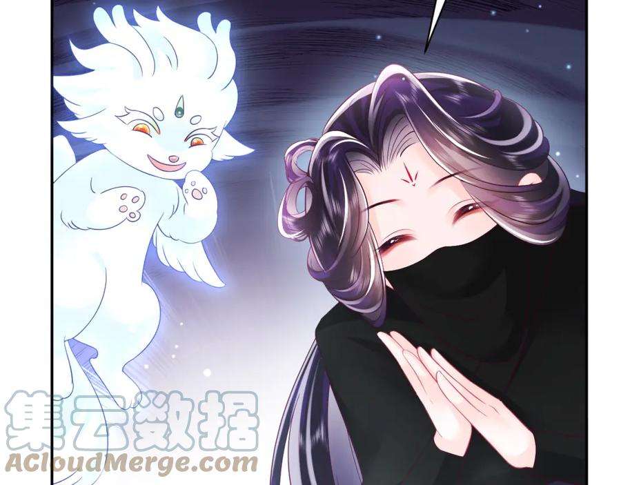 反派国师想转正12话 初级任务完成