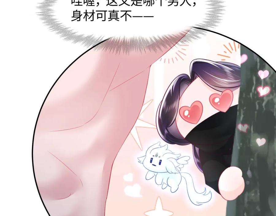反派国师想转正12话 初级任务完成