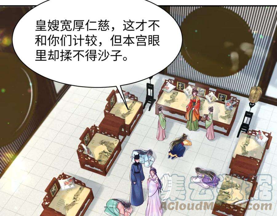 反派国师想转正12话 初级任务完成