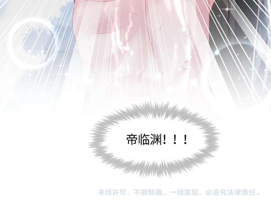 反派国师想转正12话 初级任务完成