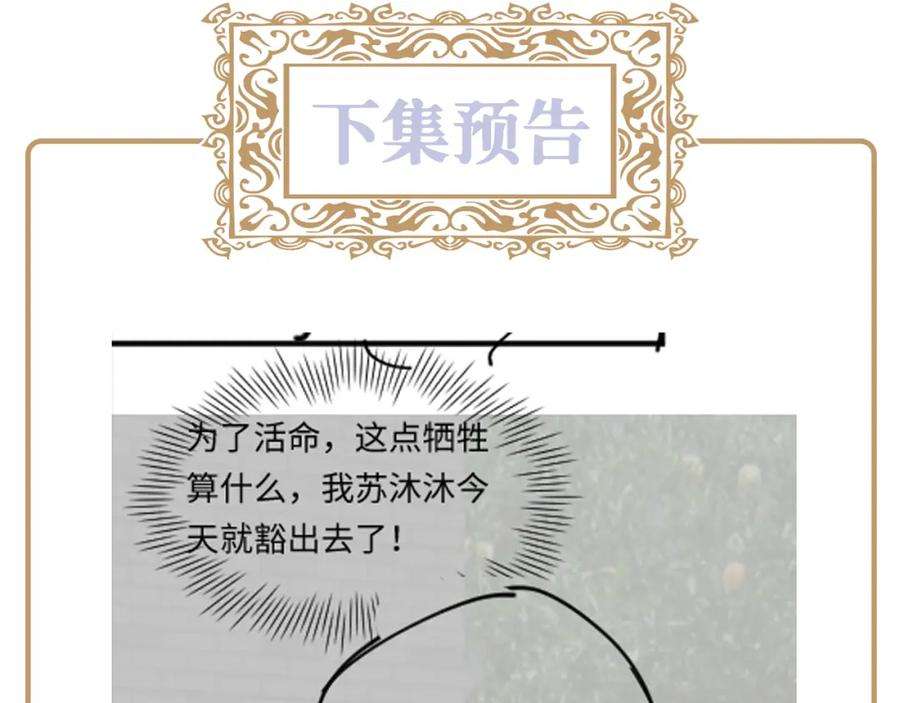 反派国师想转正12话 初级任务完成