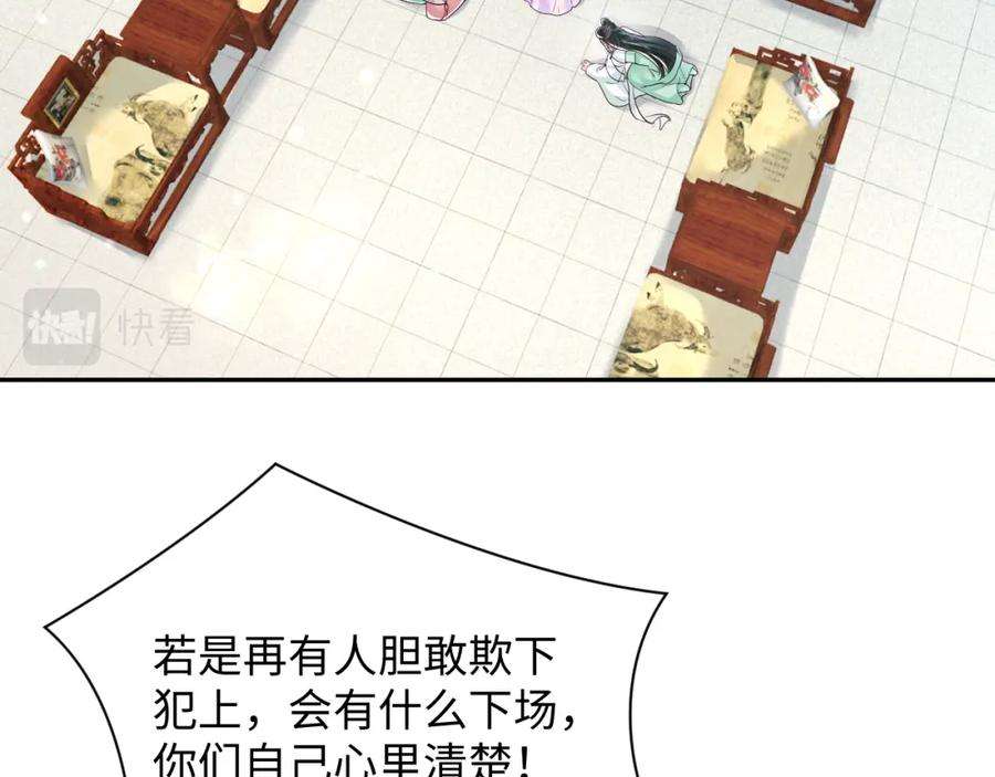 反派国师想转正12话 初级任务完成
